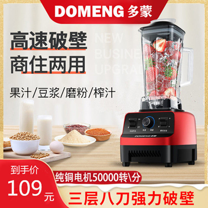 德国破壁机家用豆浆机多功能磨粉料理机榨汁果汁搅拌辅食沙冰机