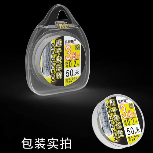 超强拉力防打卷鱼线竞技鱼线主线子线渔具用品台钓线原子实心鱼线