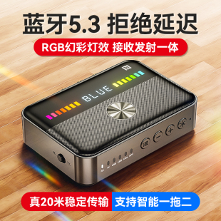 5.3发烧蓝牙接收器老音响功放机专用适配器电脑视同轴光纤发射器