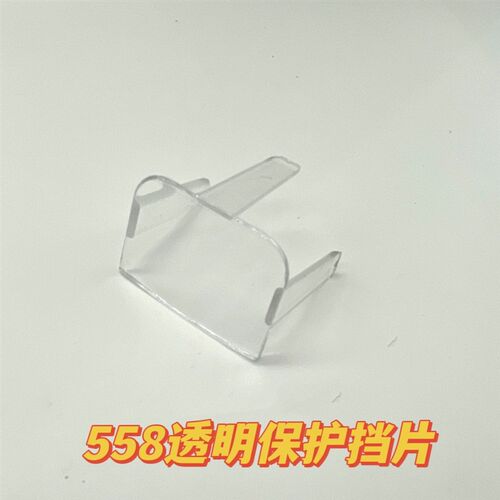 558亚克力透明展示架有机玻璃塑料托盘气泡垫片环保挡片