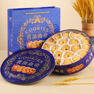 【年货节】过年送礼盒908克丹麦风味蓝铁罐曲奇饼干礼盒装大礼包