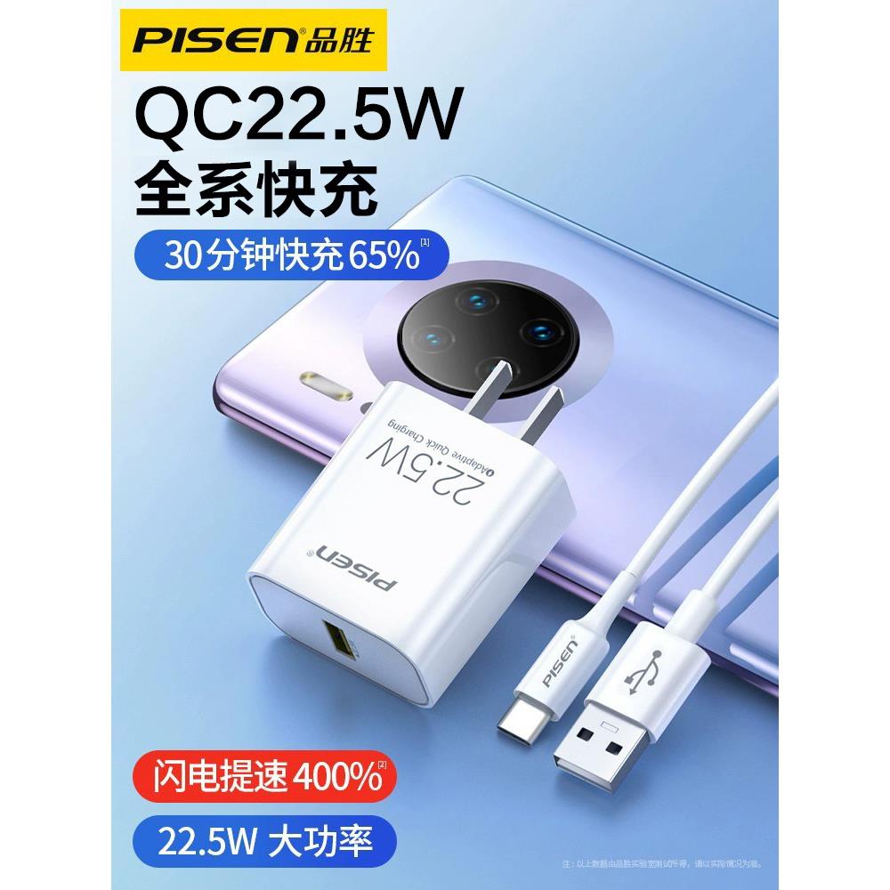 【国家3C认证】品胜适用华