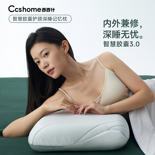 硅胶面包护颈深睡枕零压记忆
