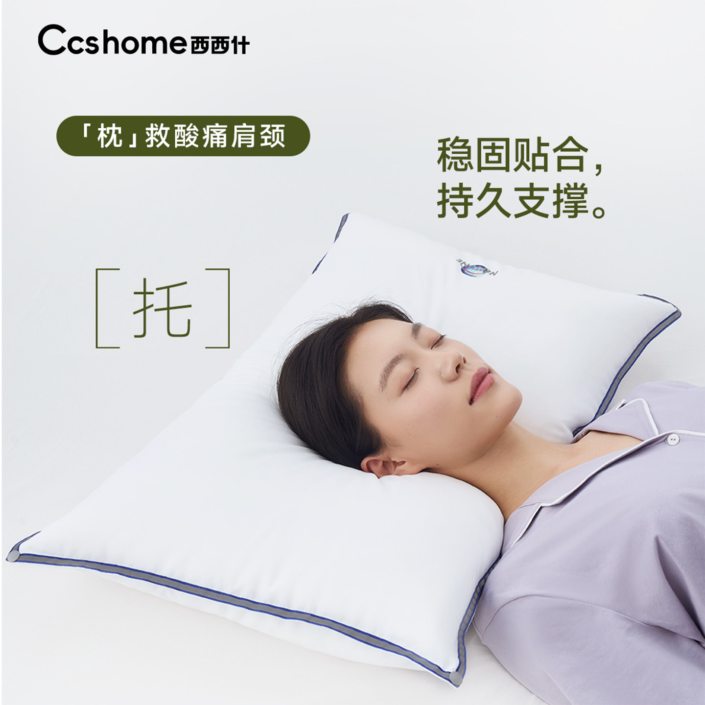 西西什星球枕枕头超柔软不塌