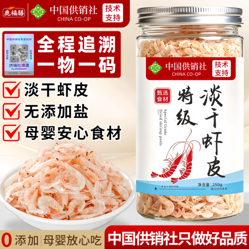 虾皮无盐淡干特级旗舰店虾皮干货