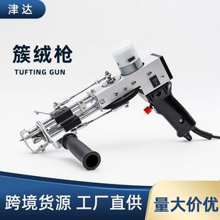 跨境tufting枪diy手工地毯枪割绒二合一电动地毯织布机簇绒枪