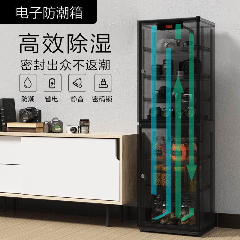防潮柜210密码锁相机镜头防潮箱茶叶邮册除湿柜,机械设备,干燥机/干燥箱/烘干机,淘宝优惠券,粉丝福利购,淘宝优惠卷