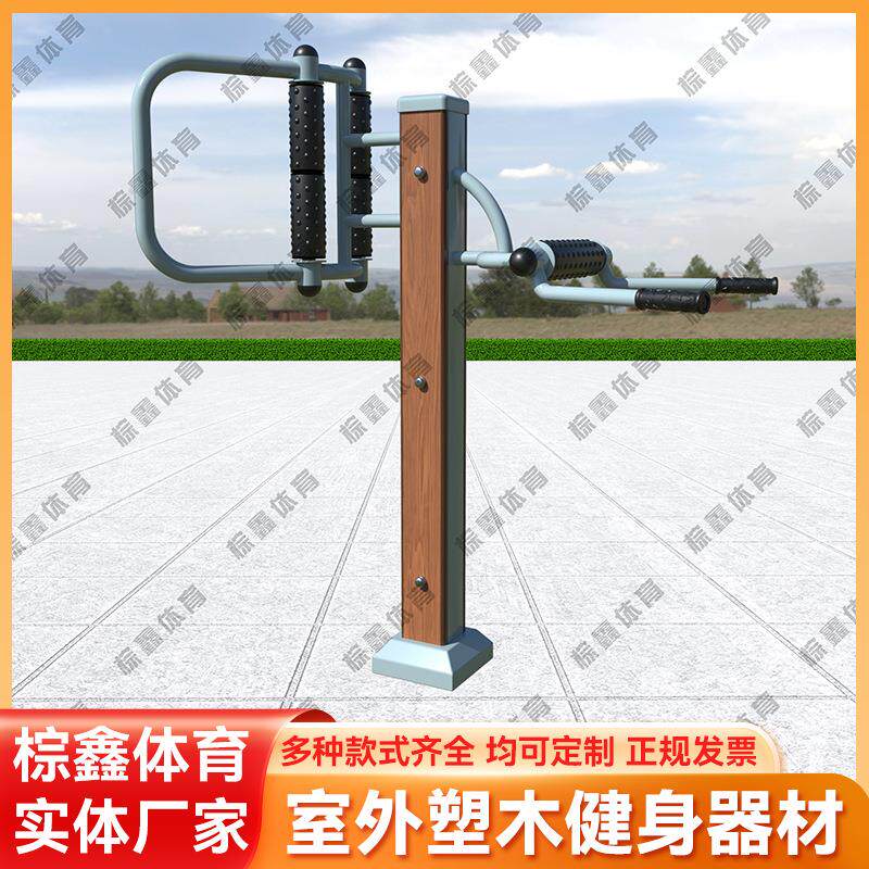 户外塑木塑钢健身器材公园小区广场室外运动健身路径腰背按摩器