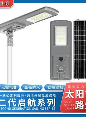 厂家太阳能路灯家用自组新农村道路照明分体式路灯