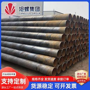 API焊接螺旋钢管输水用大口径螺旋钢管供水排水双面埋弧焊接螺旋