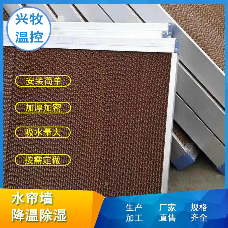 水帘纸铝合金不锈钢水帘墙养殖场大棚厂房降温冷风机湿帘纸