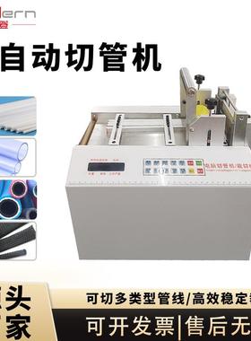 全自动PVC切管机硅胶套管铁氟龙管PE管钢丝绳裁热缩管切断机小型