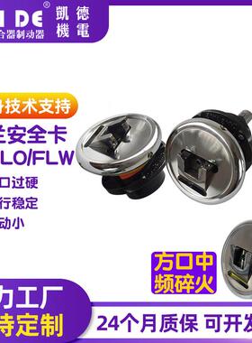 厂家供应法兰式安全离合器盘系列各种规格型号FLO/FLW28