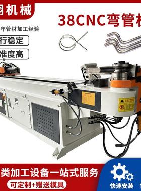 源头工厂38CNC全自动弯管机不锈钢圆管电动车管数控弯管弯曲设备