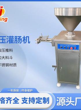 气动定量扭结灌肠机商用电动灌香肠制作机全自动灌腊肠火腿肠机