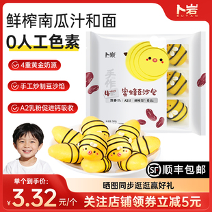 卜岩蜜蜂豆沙包卡通包馒头卡通手工幼儿儿童宝宝辅食早餐加热即食