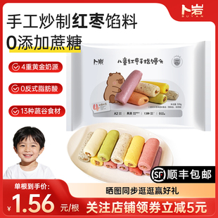 卜岩手指馒头红枣果蔬手工馒头婴幼儿儿童宝宝辅食早餐加热即食