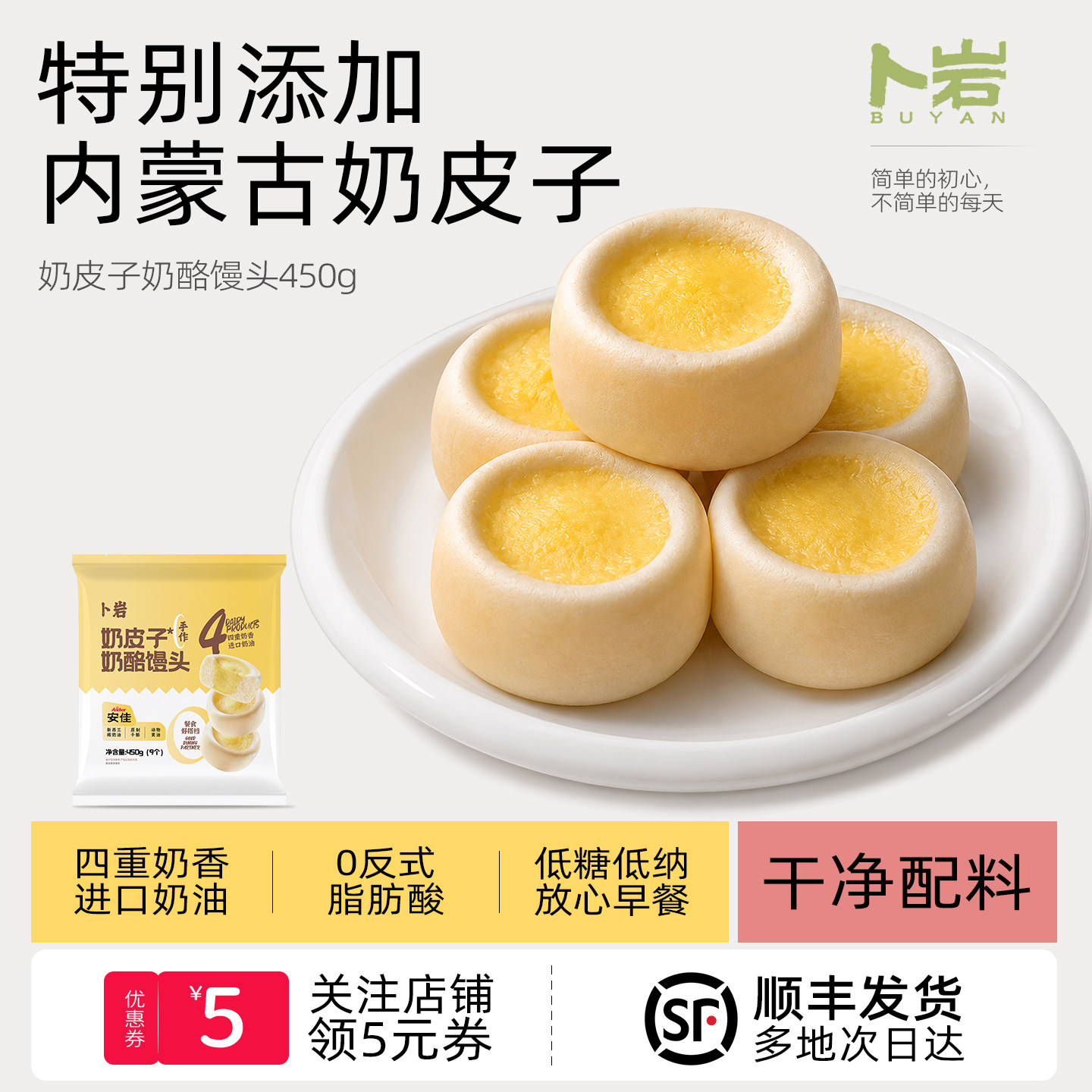 四种奶香进口奶油宝宝爱吃的早餐