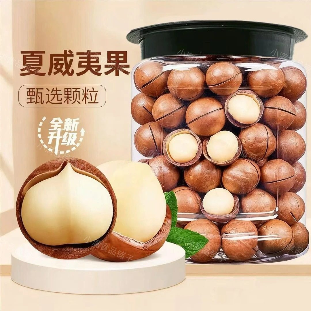 新货夏威夷果500克/罐中大果炒货零食,零食/坚果/特产,夏威夷果,淘宝优惠券,粉丝福利购,淘宝优惠卷