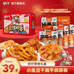 劲仔劲享欢乐零食礼盒 小鱼豆干魔芋样样有