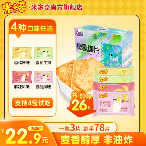 跑男同款米多奇非油炸酥脆馍片