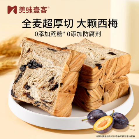 美味壹客西梅全麦厚切无蔗糖吐司