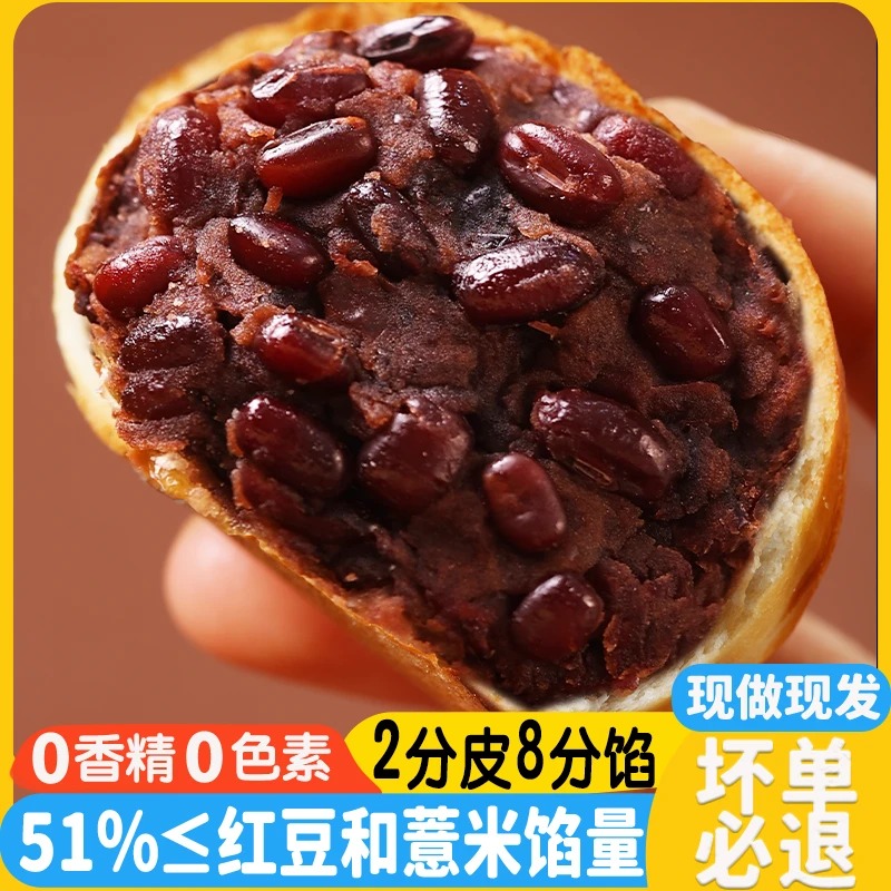 山药薏米红豆餐包薄皮夹心面包