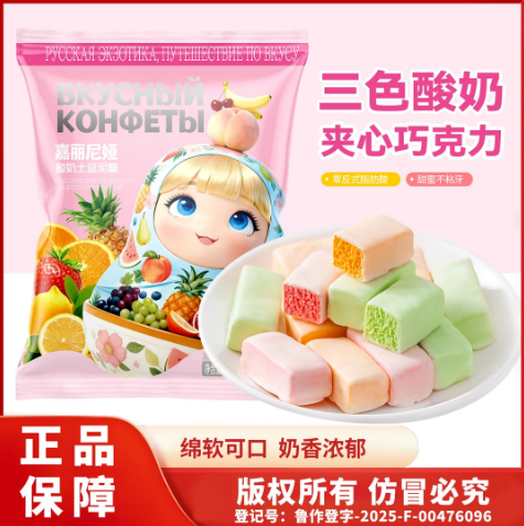 俄罗斯风味三色酸奶巧克力奶芙