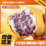 新鲜现做蛋皮紫米奶酪面包0反式脂肪酸适合当早餐。