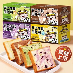 舒赞手工厚切牛乳生吐司抹茶手撕面包巧克力蛋糕儿童早餐紫薯零食