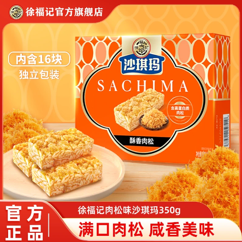 徐福记金标高蛋白肉松沙琪玛