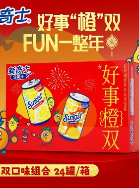 Watson‘s/屈臣氏新奇士果味汽水橙汁柠檬可乐青提200ml*12罐饮料