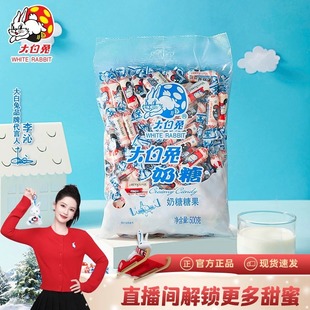 大白兔原味奶糖500g零食怀旧童年味道圣诞礼物