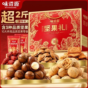味滋源年货坚果礼盒12包 1200g夏威夷果零食大礼包团购过年送礼盒