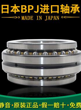日本BPJ进口双向推力球轴承234428M 234430M P5 P4 P2 精密机床
