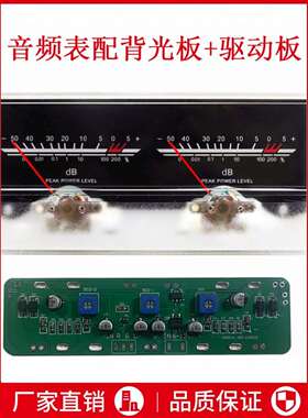 VU电平表功放后级驱动DB电平声压功率表背光电压6-12V双针音频表