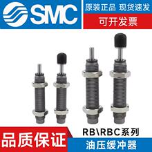 SMC型油压缓冲器RB/RBC/RBQC0604/0805/0806/1006/1007/1412/2725
