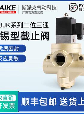 电磁控制阀K23JD-08/15/20/25/32/40W二位三通停止阀K23JK气控阀