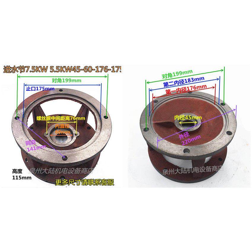 油浸泵进水节中节水泵配件7.5KW 5.5KW45-60-176-175充油式潜水泵,生活电器,缝纫机配件,淘宝优惠券,粉丝福利购,淘宝优惠卷