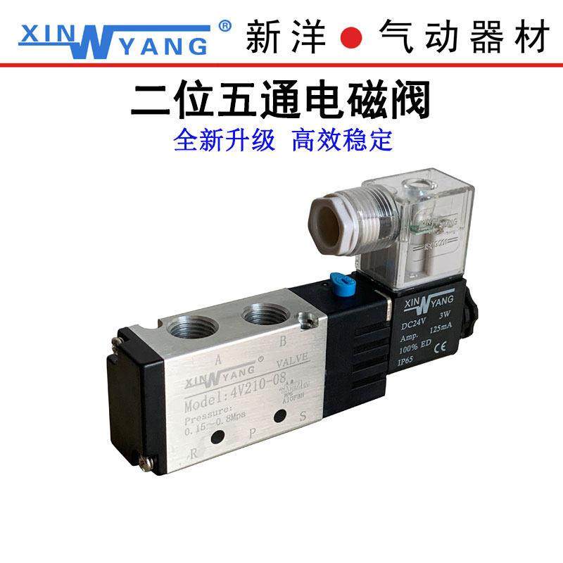 4v210-08台湾新洋电磁阀4V310-10 4V410-15 4V110-06电子阀220V,标准件/零部件/工业耗材,其他气动元件,淘宝优惠券,粉丝福利购,淘宝优惠卷