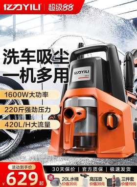 亿力高压洗车机家用YLQ4200H-B洗车器洗车吸尘便携式水泵清洗机