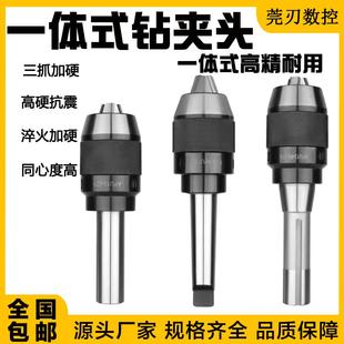c20 APU13 铣床自锁式 莫氏柄一体式 R8柄 直柄 自紧钻夹 钻夹头