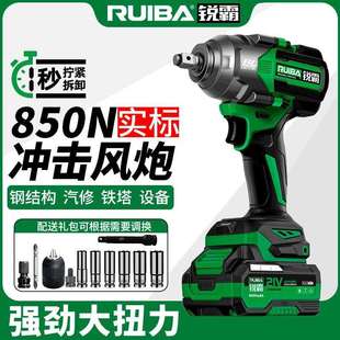 锐霸电动扳手810大扭力重型850牛锂电风炮汽修电力铁塔充冲击扳手