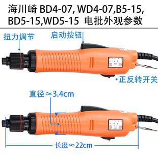手握式 海川崎BD4 电动螺丝刀 800 自动停电动螺丝批起子电批