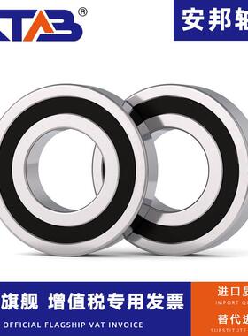 安邦雕刻机密封陶瓷球配对轴承H7005RZ DB DT DF P4 5HQ1