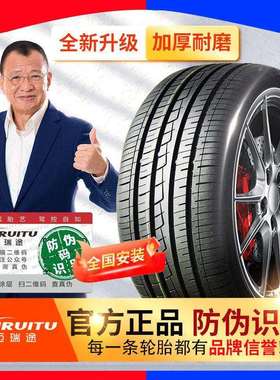 185汽车轮胎 75 70R13R14R15R16寸 C/LT 加重载重轮胎雅阁