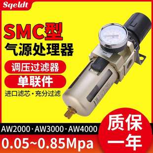 气源处理器AW单联件空压机空气过滤器气动调压阀减压油水分离器