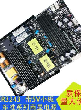 原装ER3243电源横流一体板32寸-43寸广告机商显电视ZWATT背光50W