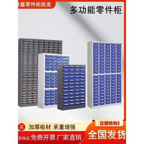 零件柜螺丝收纳柜刀具柜工具柜样品留样柜配件收纳柜模具柜物料架