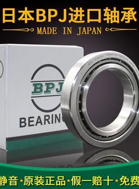 日本BPJ机床主轴进口轴承加工中心 130BAR 10S 超高速精密 P4 P2